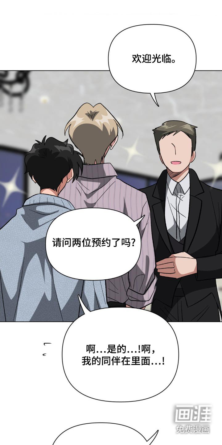 第54章：和我一起吃晚餐