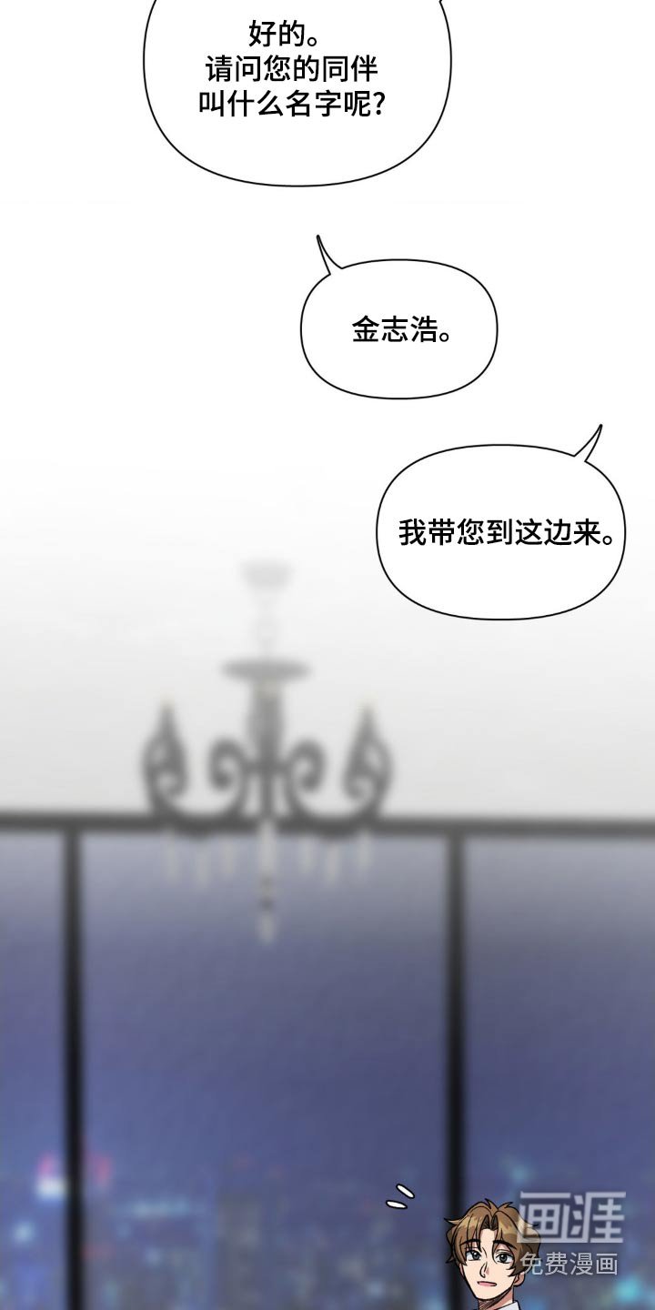 第54章：和我一起吃晚餐