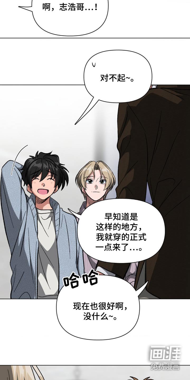 第54章：和我一起吃晚餐