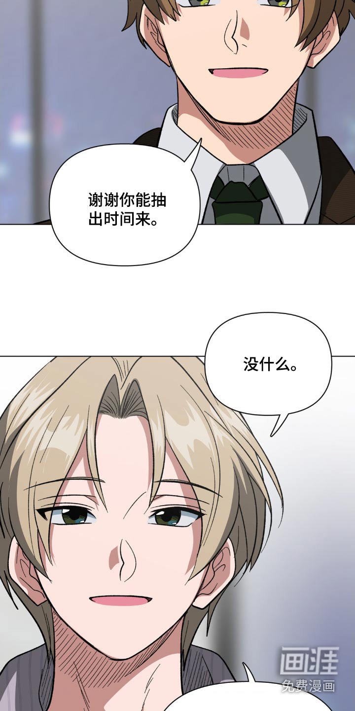 第54章：和我一起吃晚餐