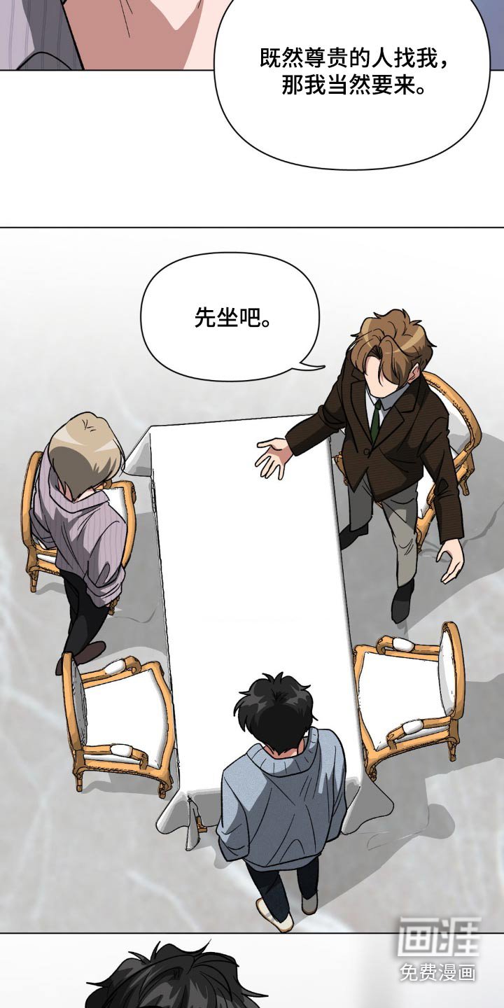第54章：和我一起吃晚餐