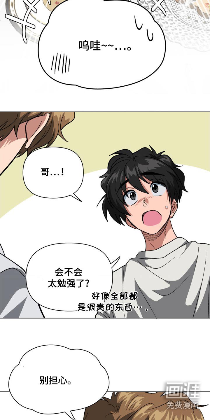 第55章：珍贵的朋友