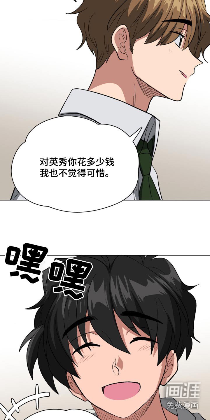 第55章：珍贵的朋友