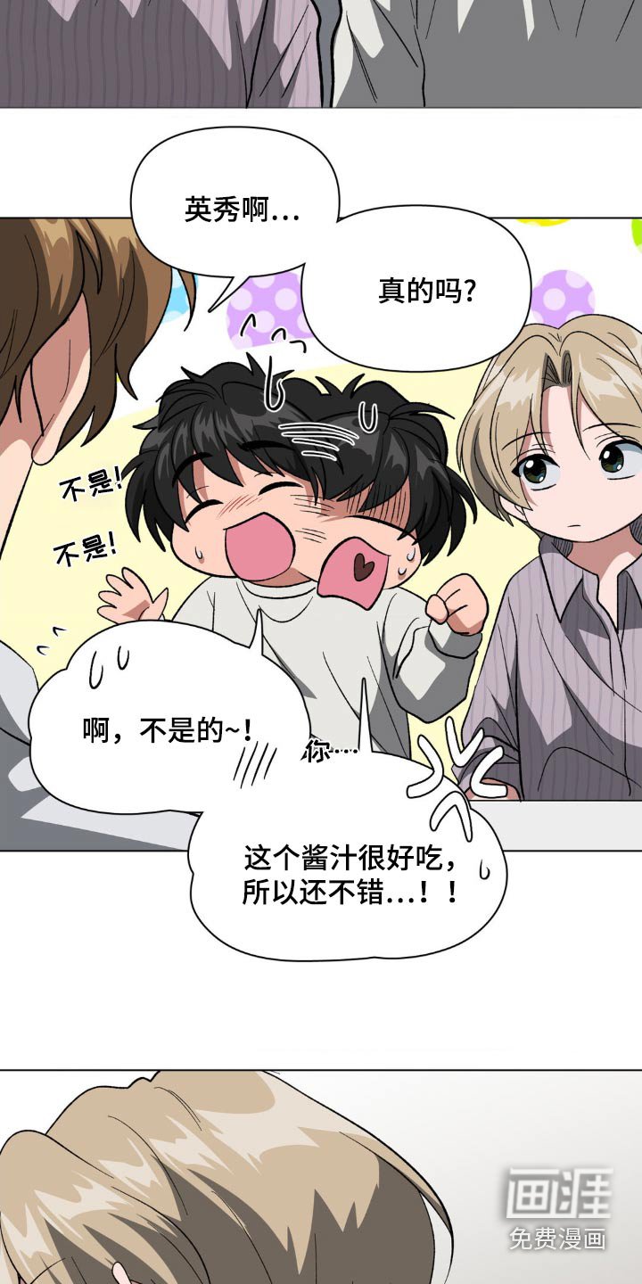 第55章：珍贵的朋友