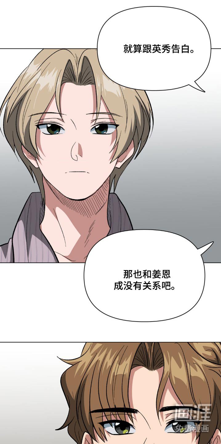 第55章：珍贵的朋友
