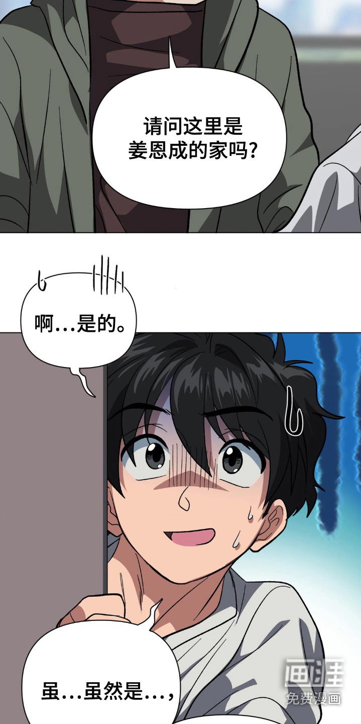 第57章：逃犯