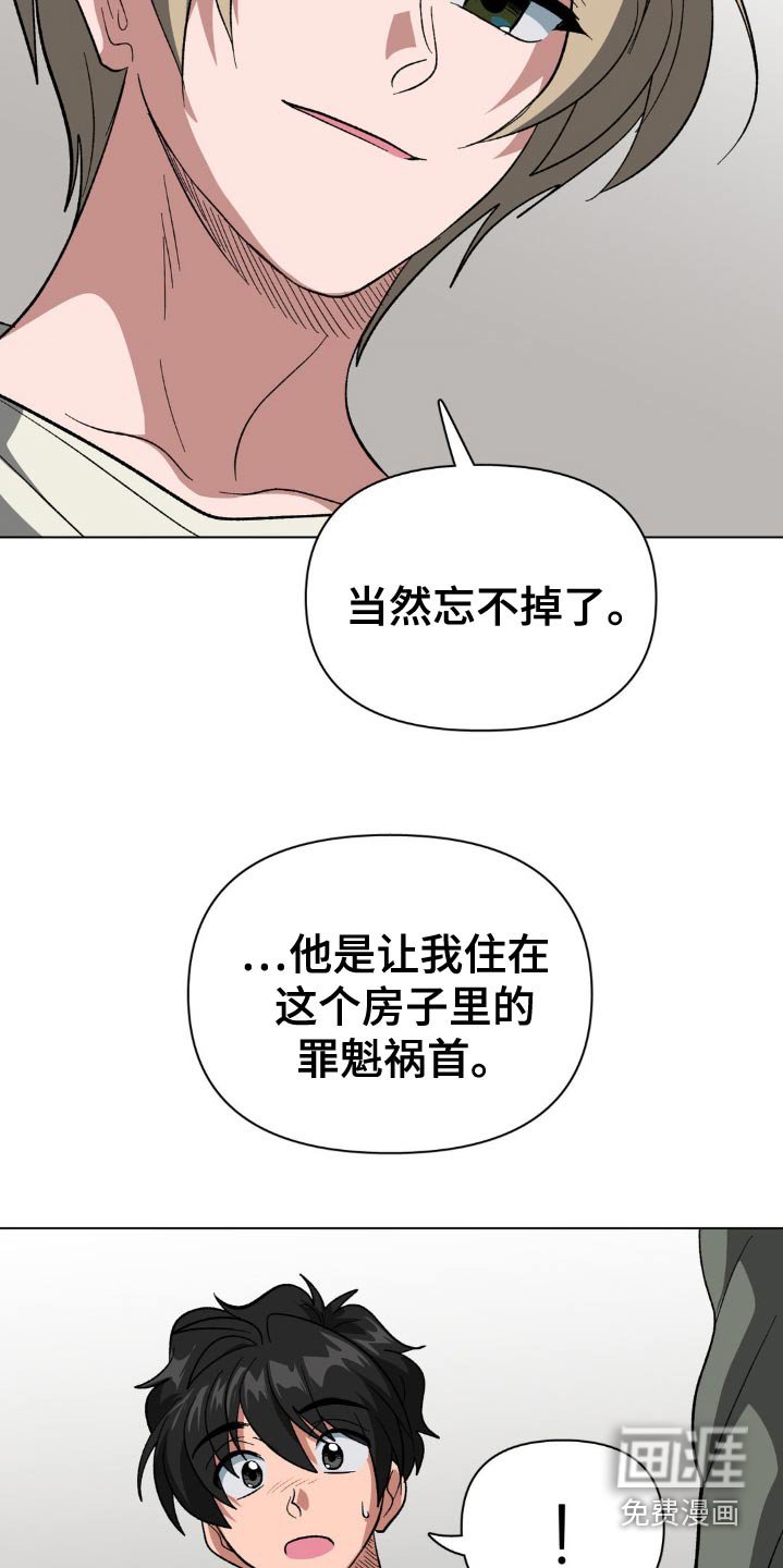 第57章：逃犯