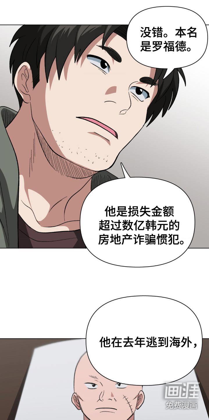 第57章：逃犯