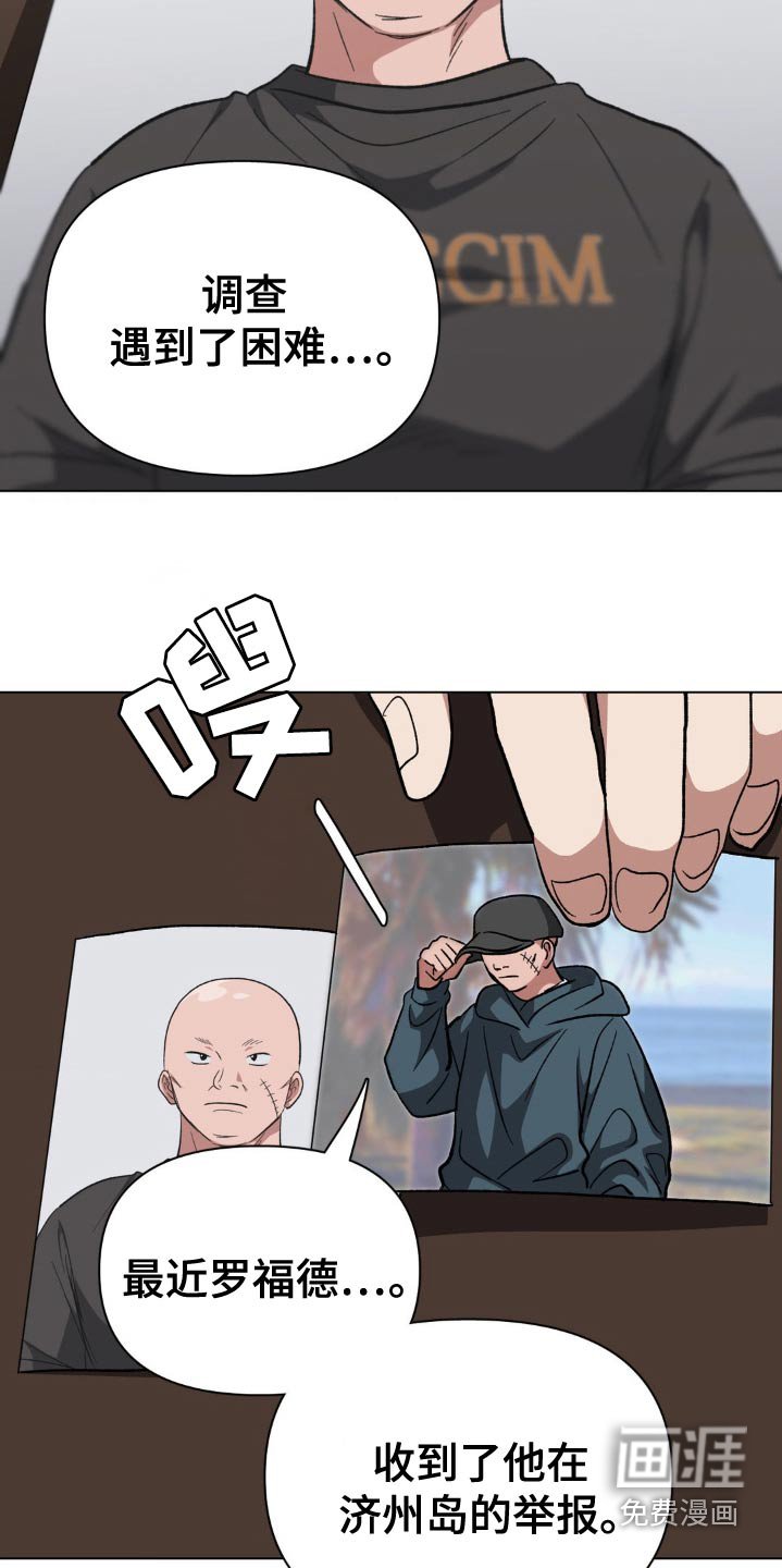 第57章：逃犯