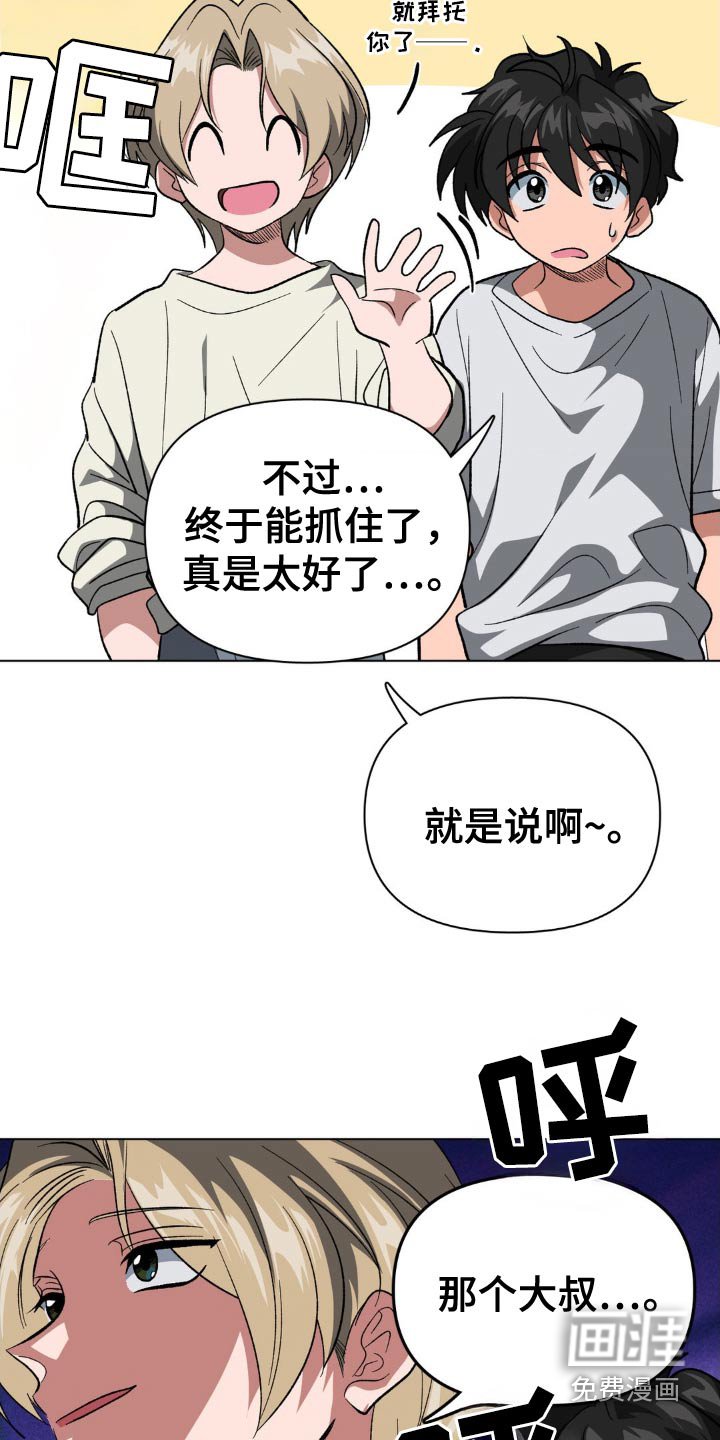 第57章：逃犯
