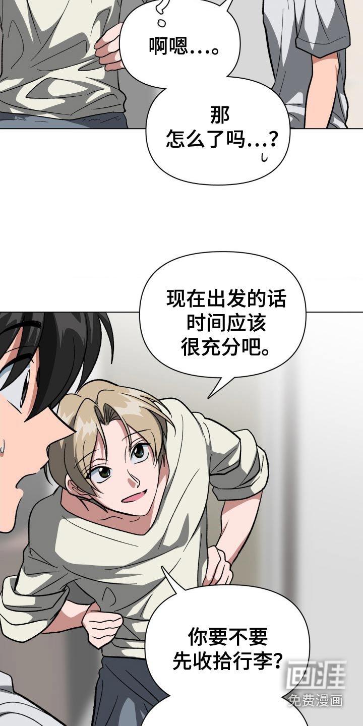 第57章：逃犯