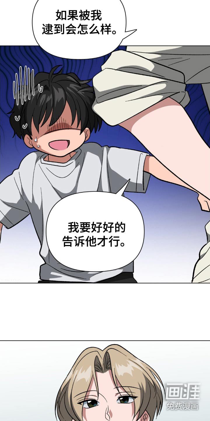 第57章：逃犯