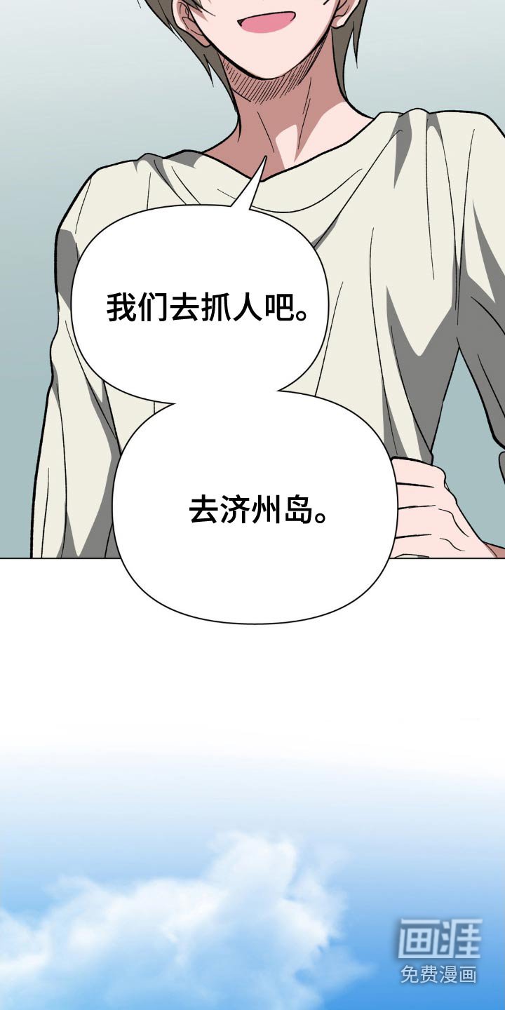 第57章：逃犯