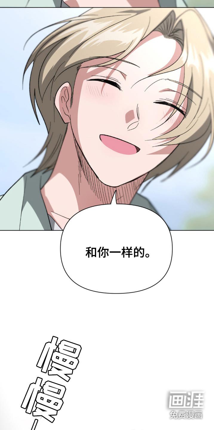 第58章：和你一样