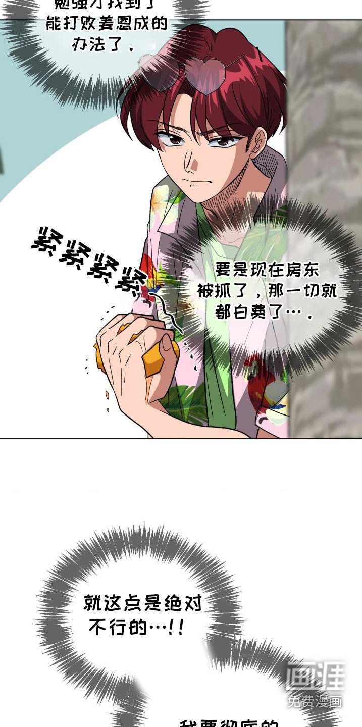 第59章：差一点
