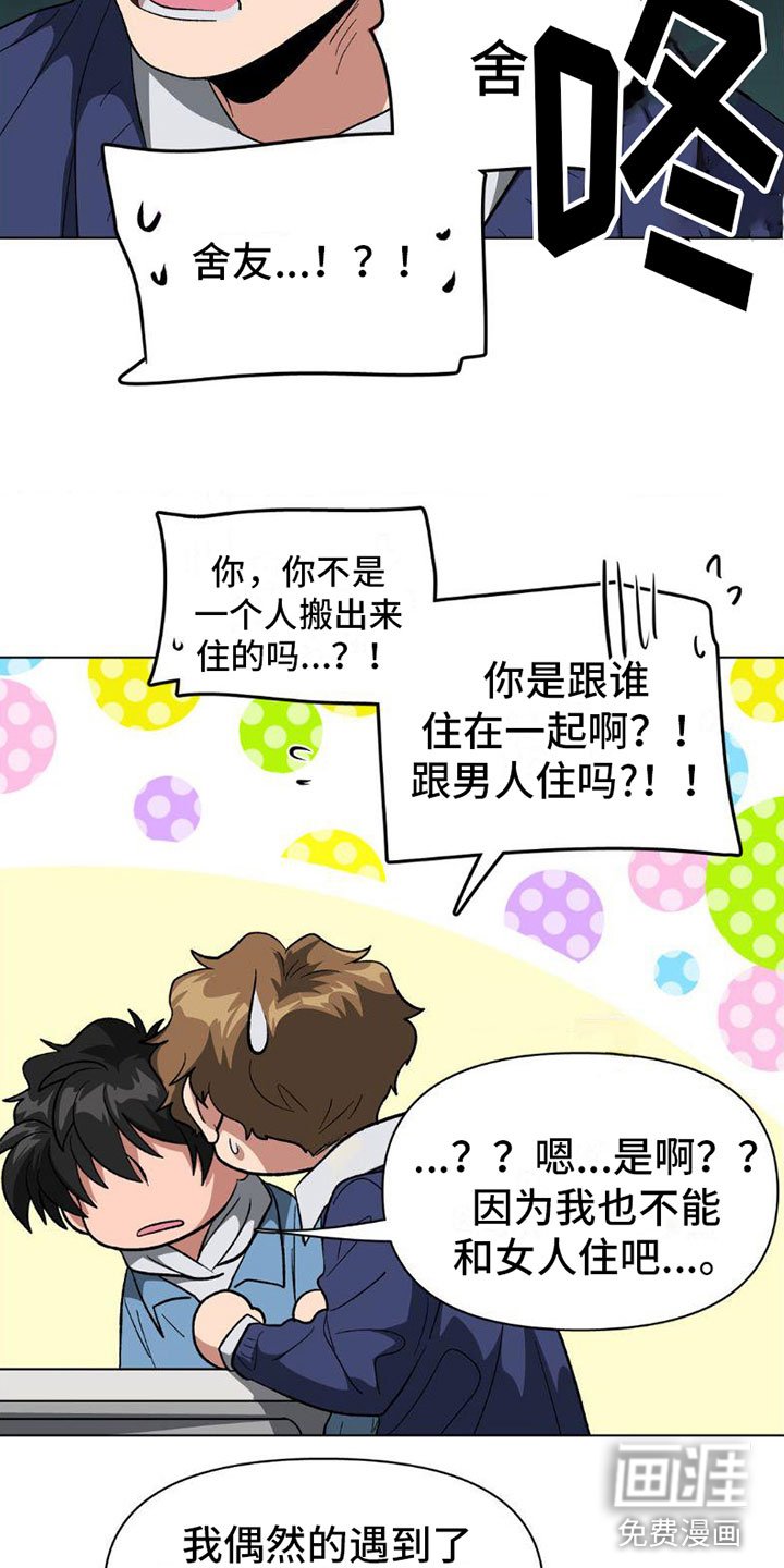 第6章：换个地方
