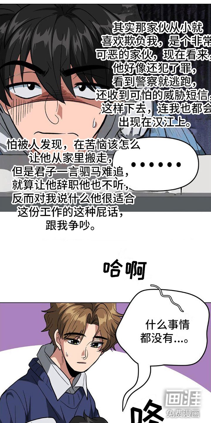第6章：换个地方