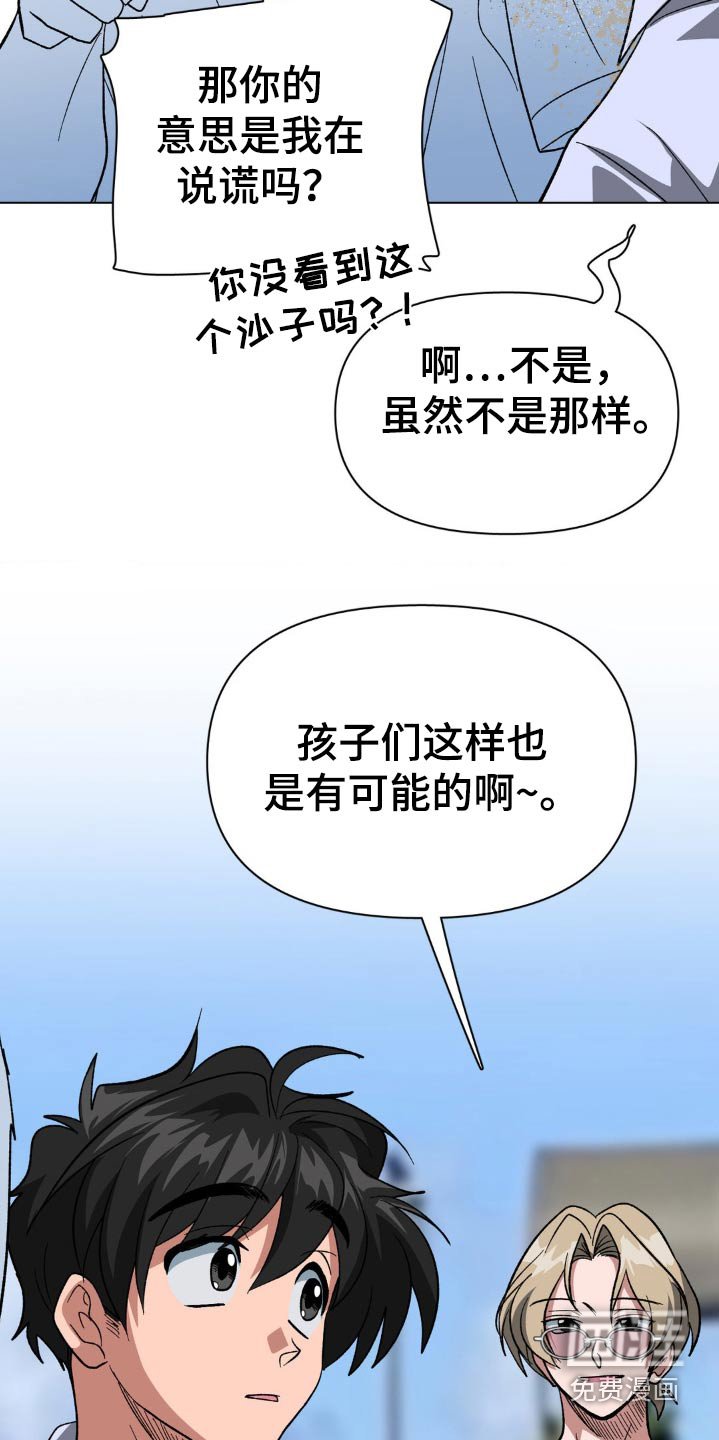 第60章：我是警察