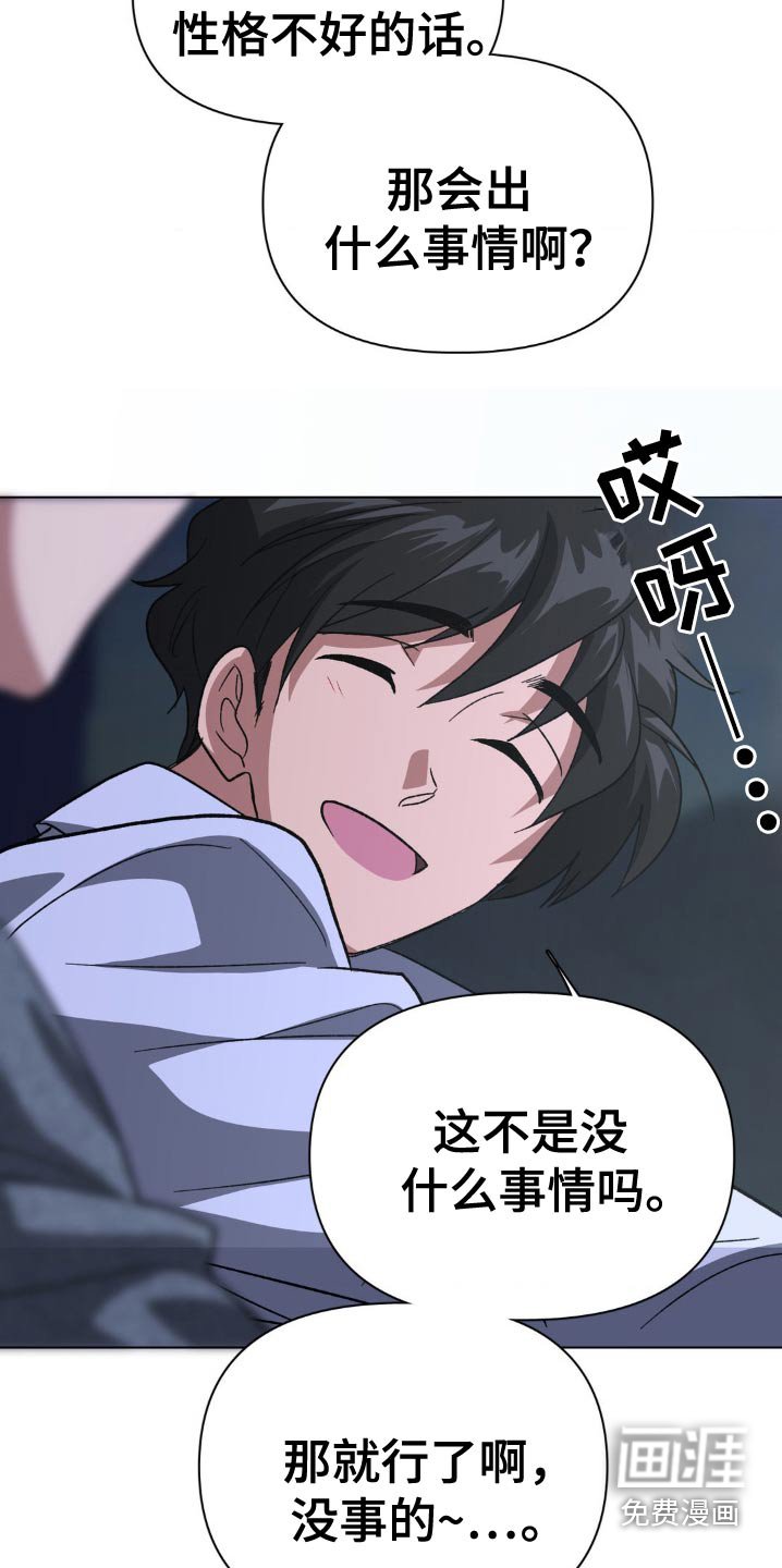 第61章：我会担心的