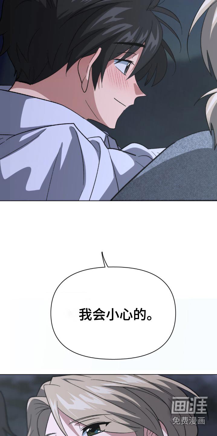 第61章：我会担心的