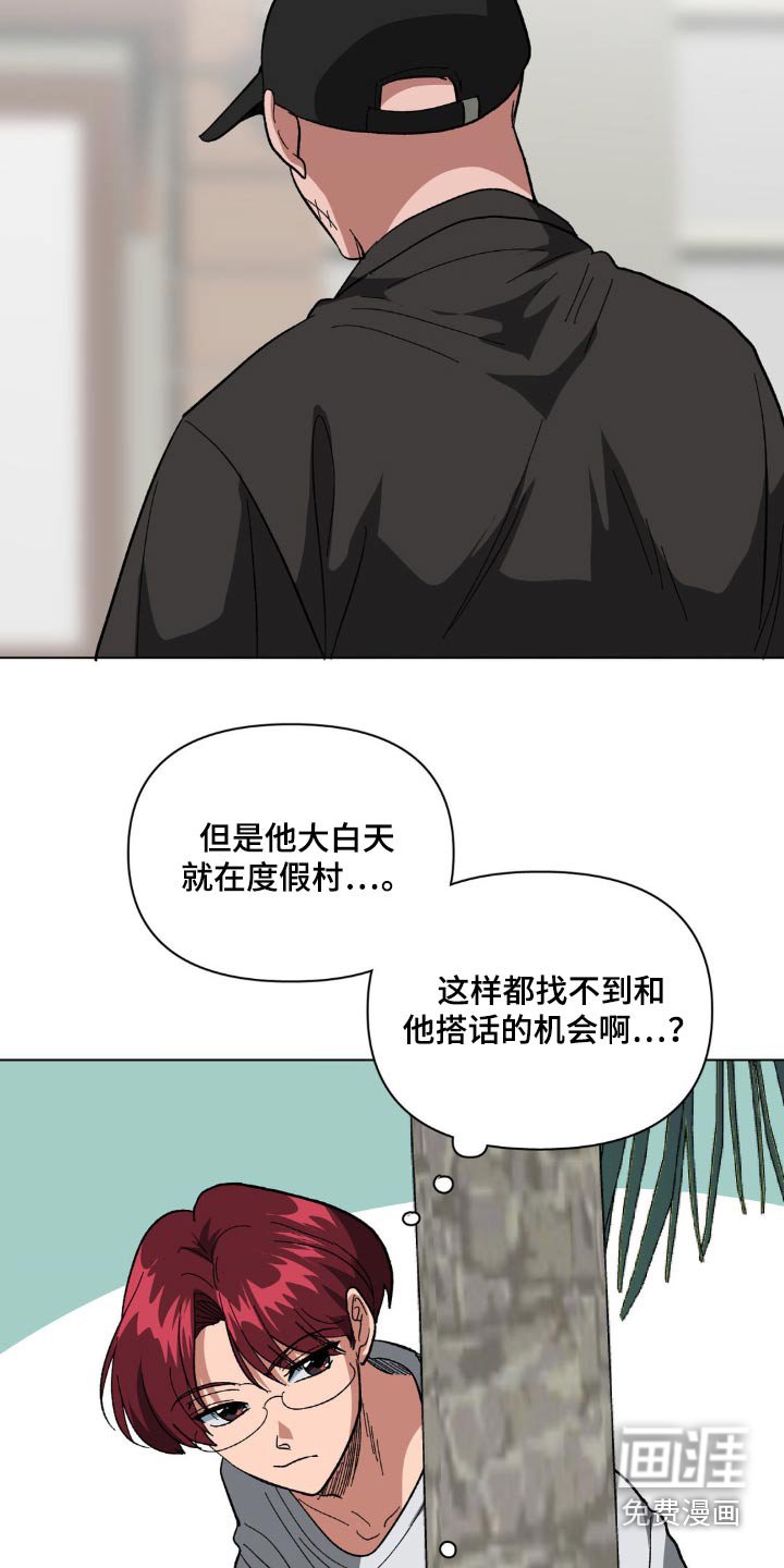 第62章：跟踪