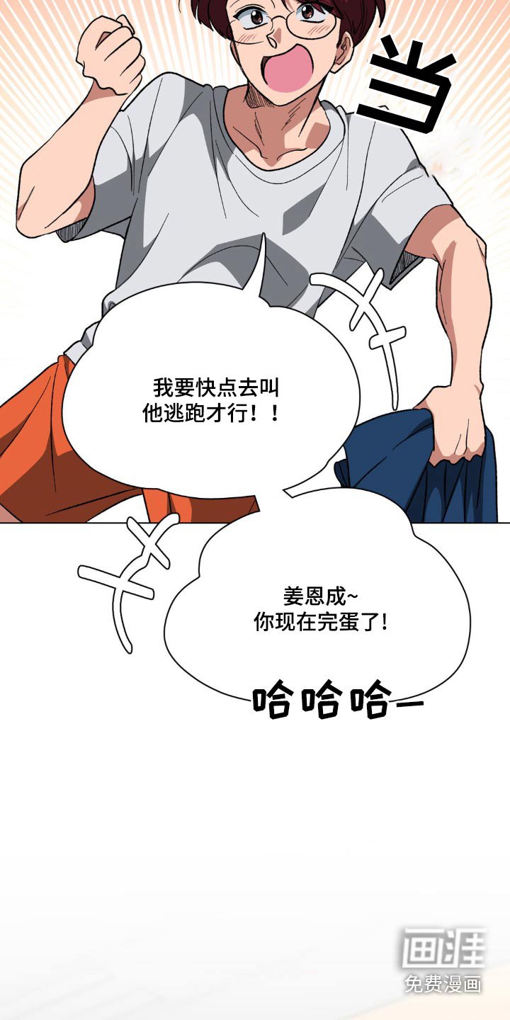 第62章：跟踪