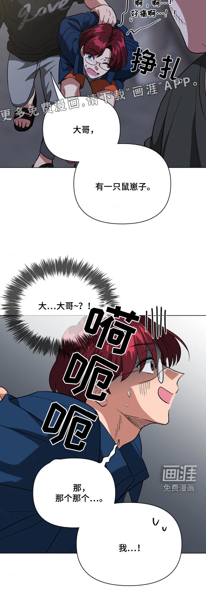 第62章：跟踪