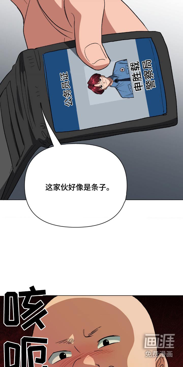 第63章：是警察