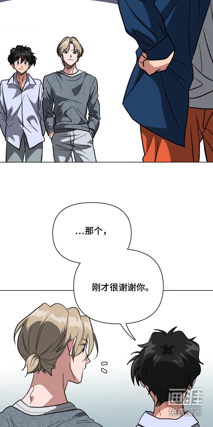 第64章：谢谢你