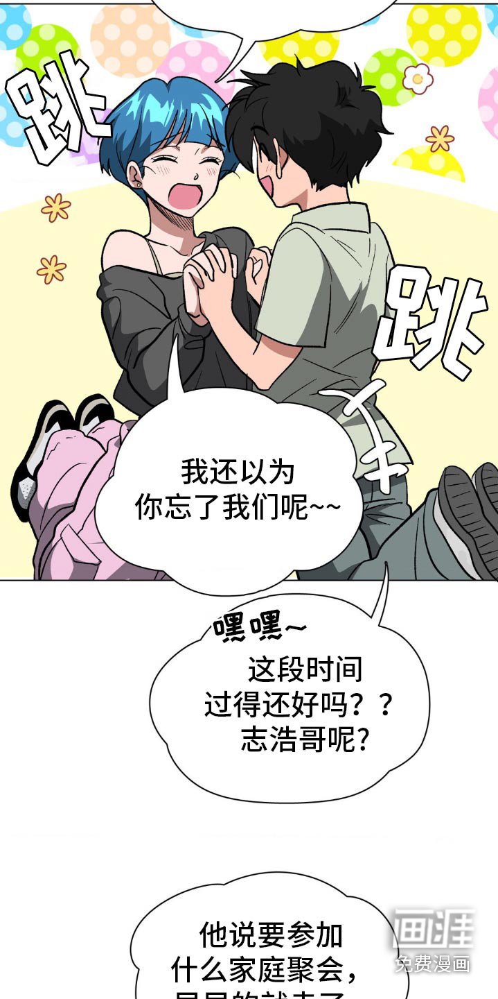 第66章：巧克力