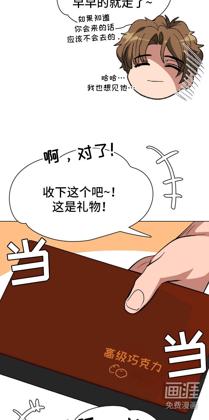 第66章：巧克力