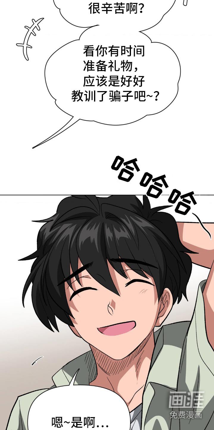 第66章：巧克力