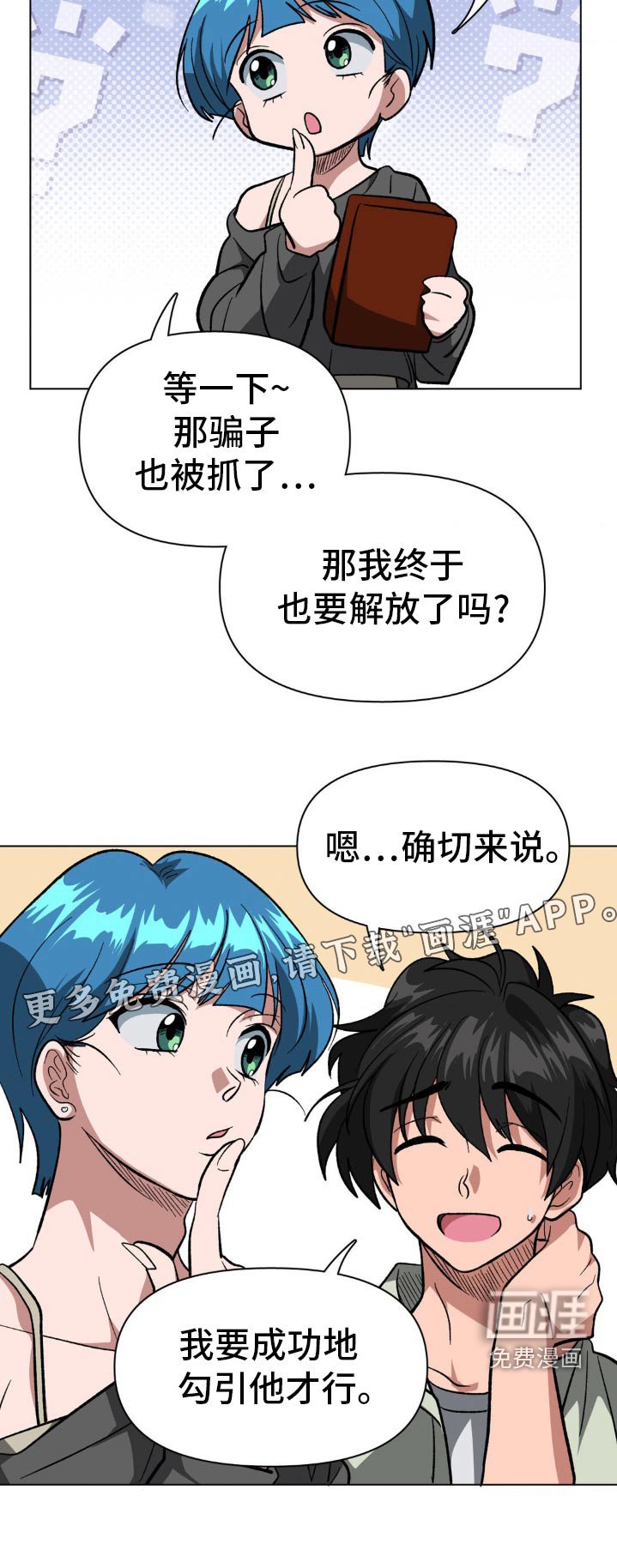 第66章：巧克力