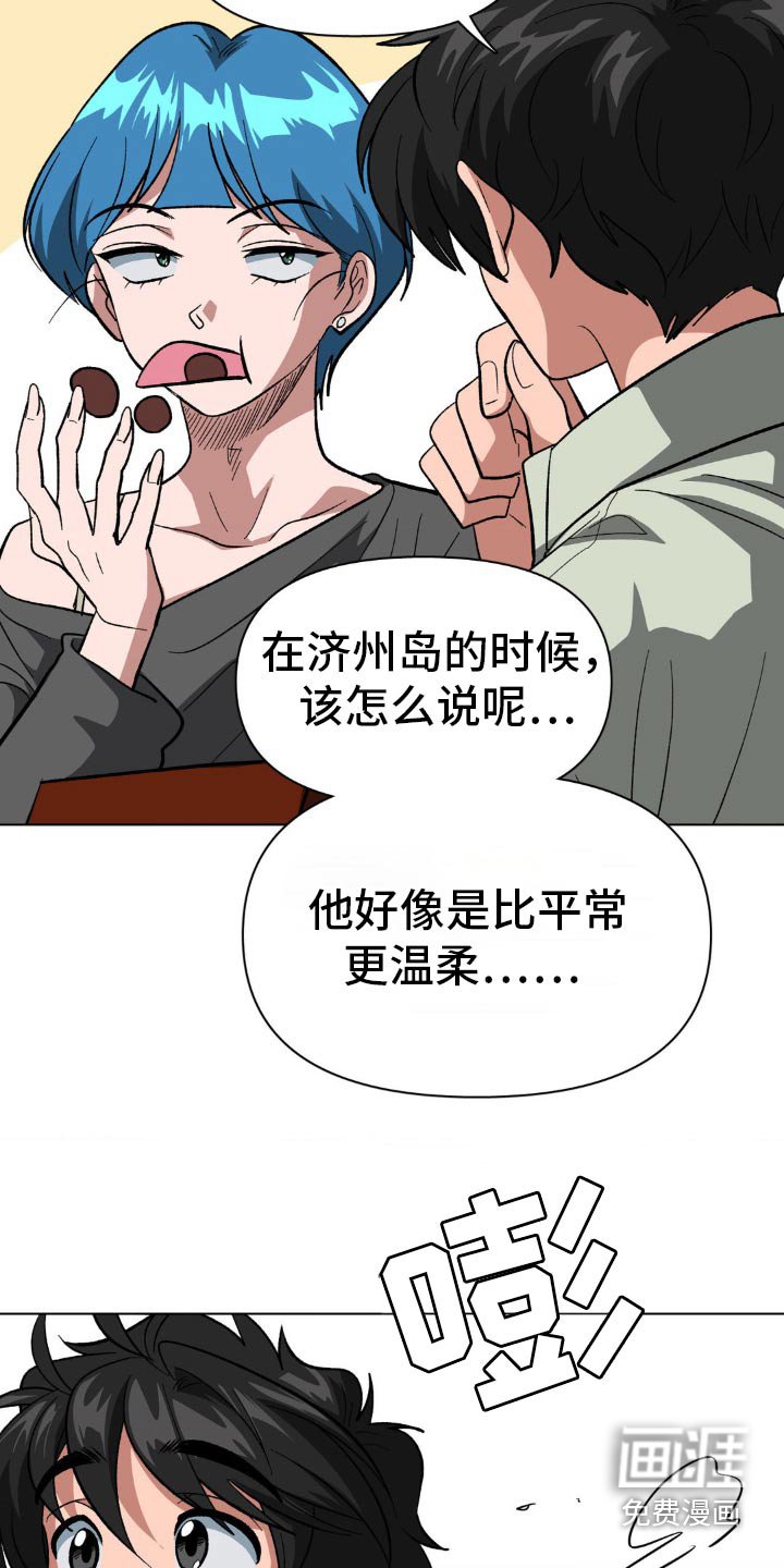第67章：女生声音