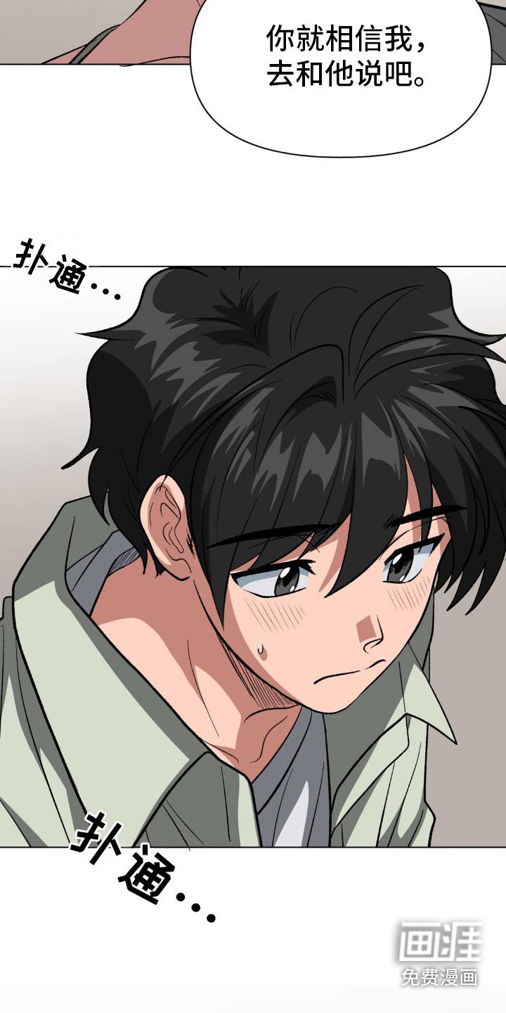 第67章：女生声音