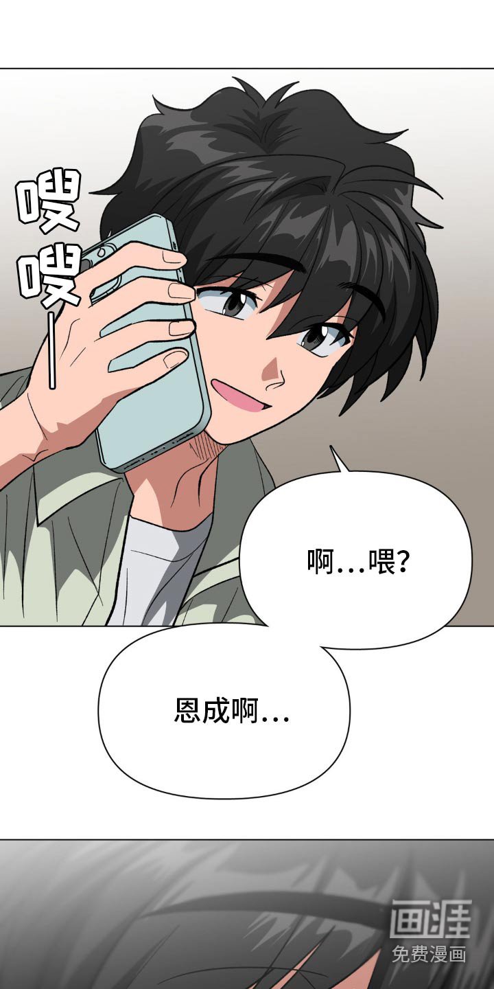 第67章：女生声音