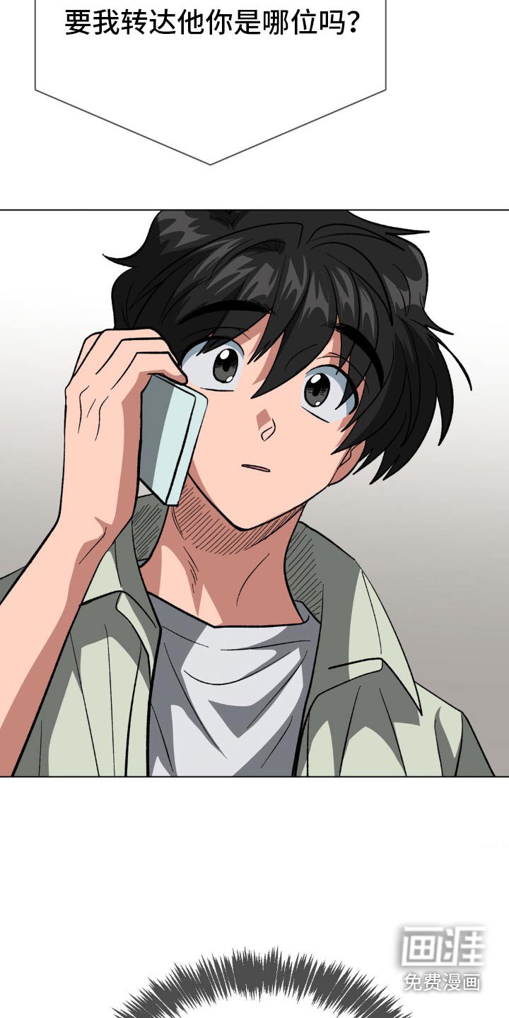 第67章：女生声音