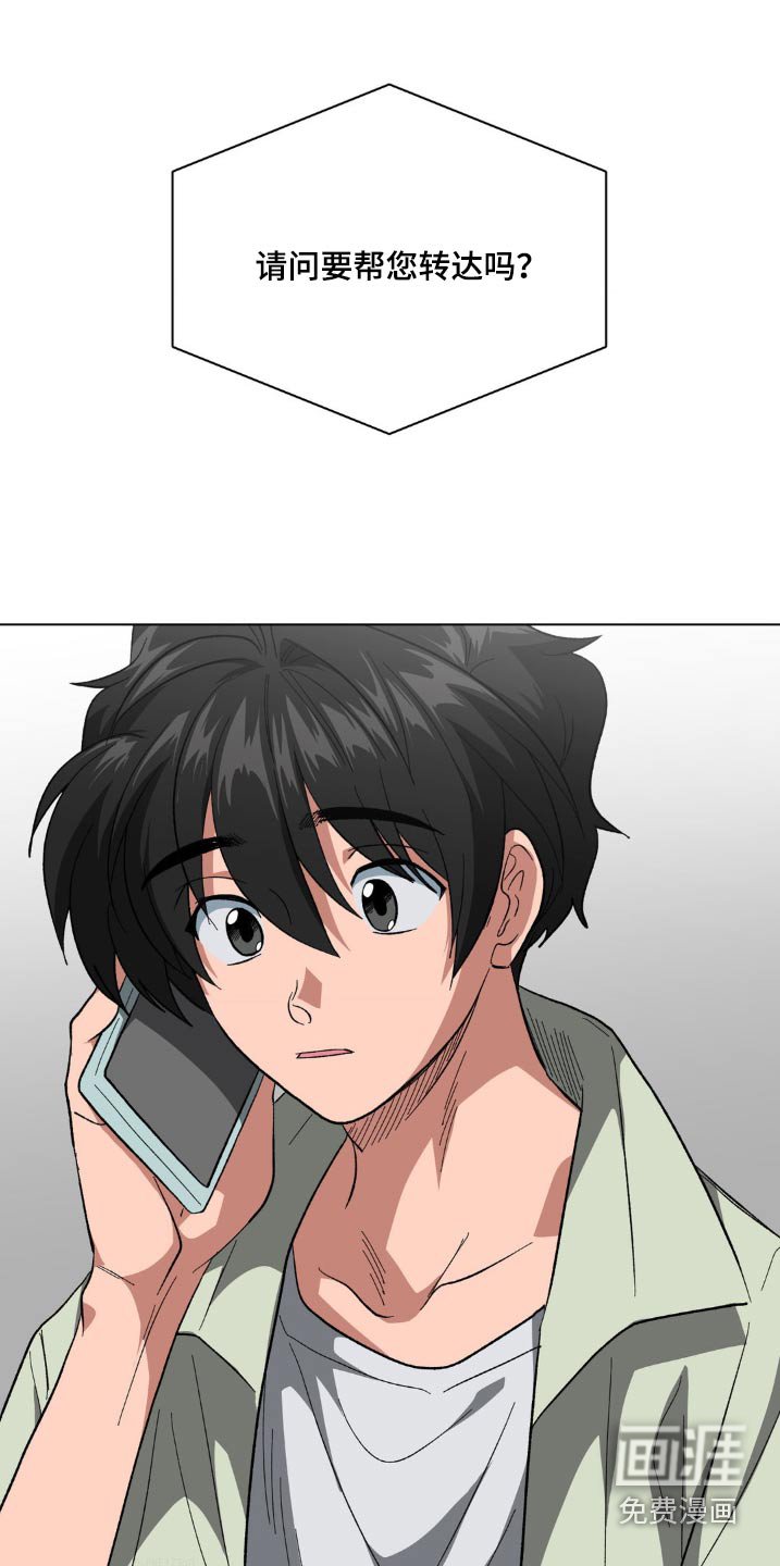 第68章：通过电话了