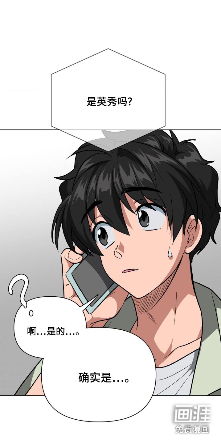 第68章：通过电话了