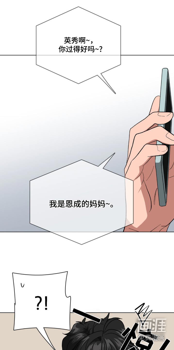 第68章：通过电话了
