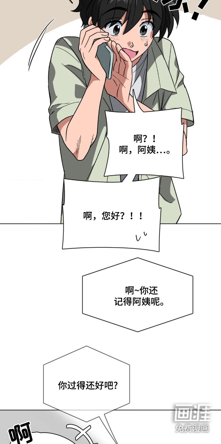 第68章：通过电话了