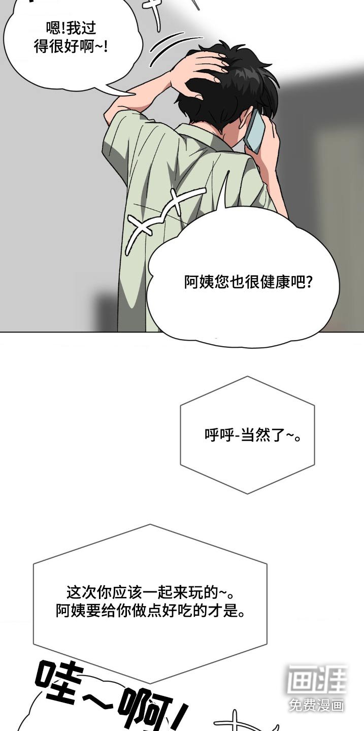 第68章：通过电话了