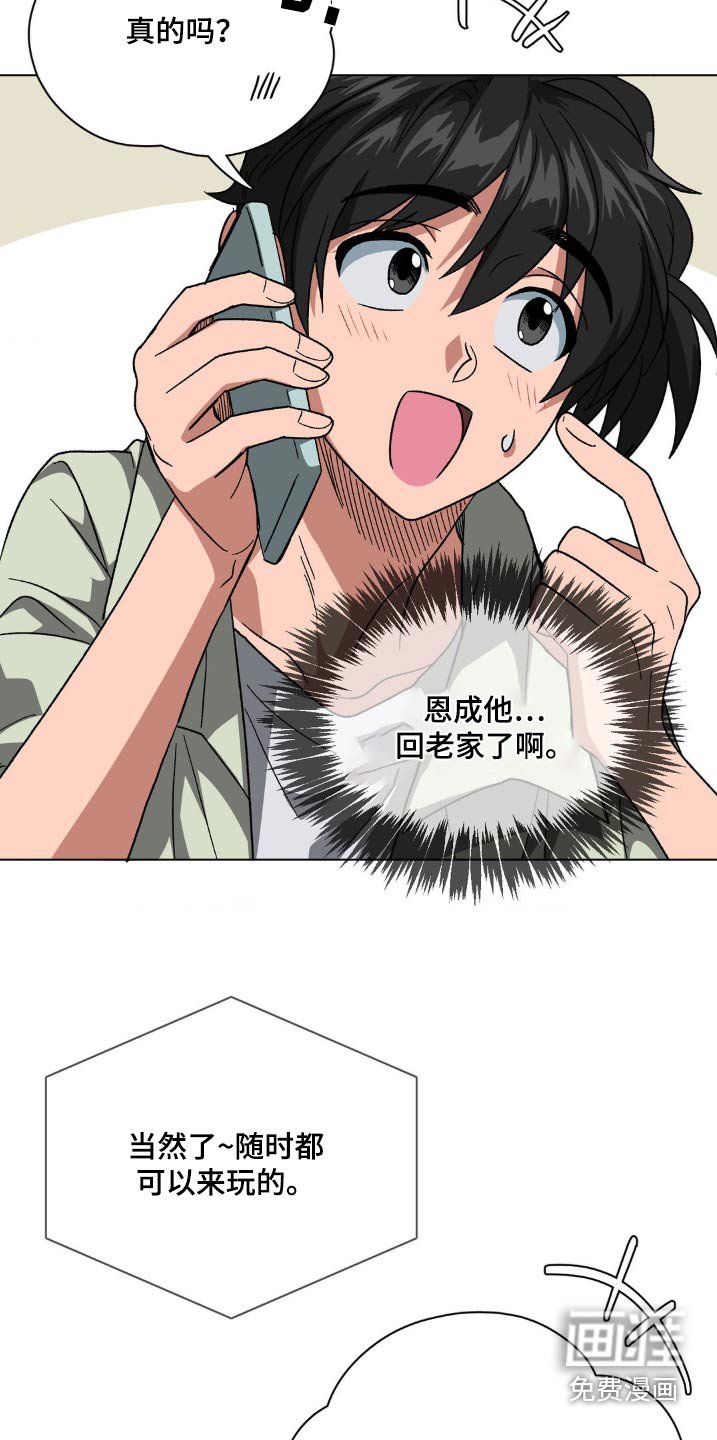 第68章：通过电话了