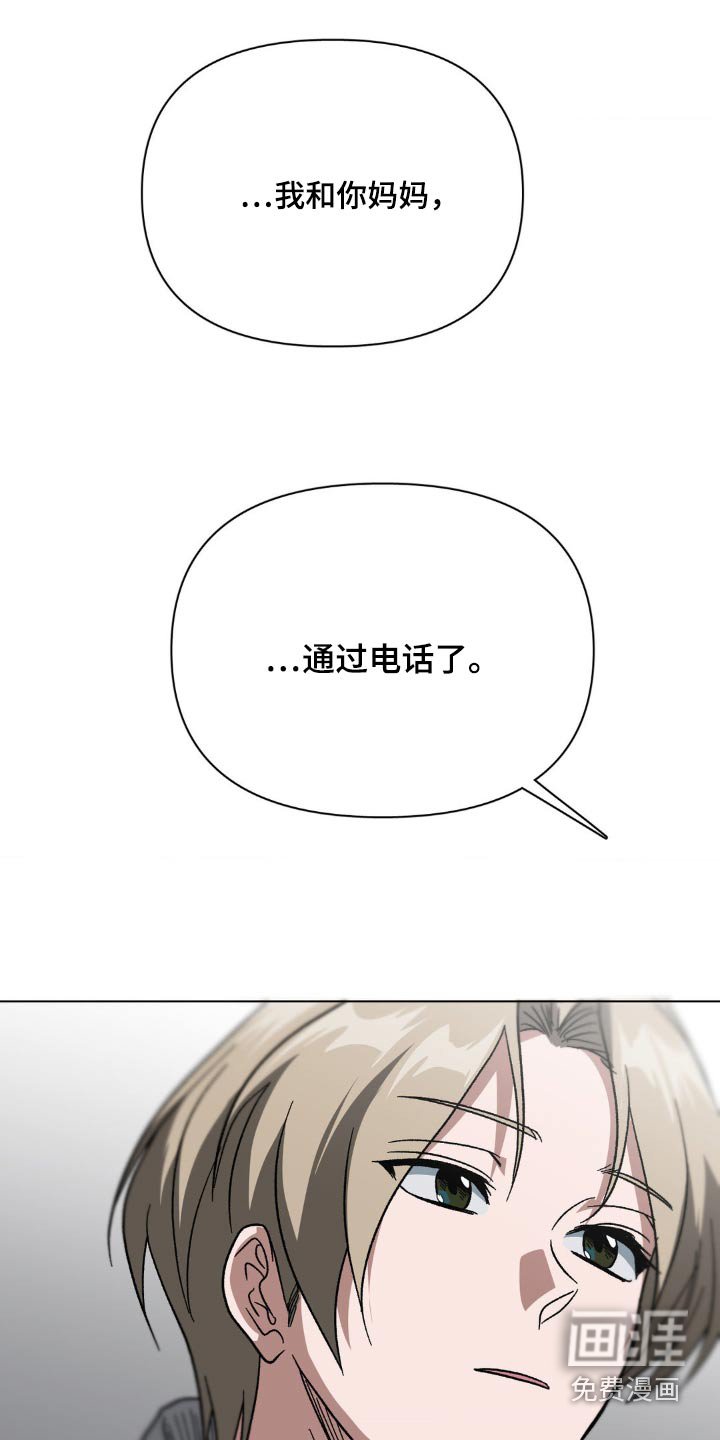 第68章：通过电话了