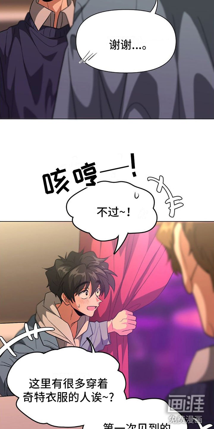 第7章：什么关系