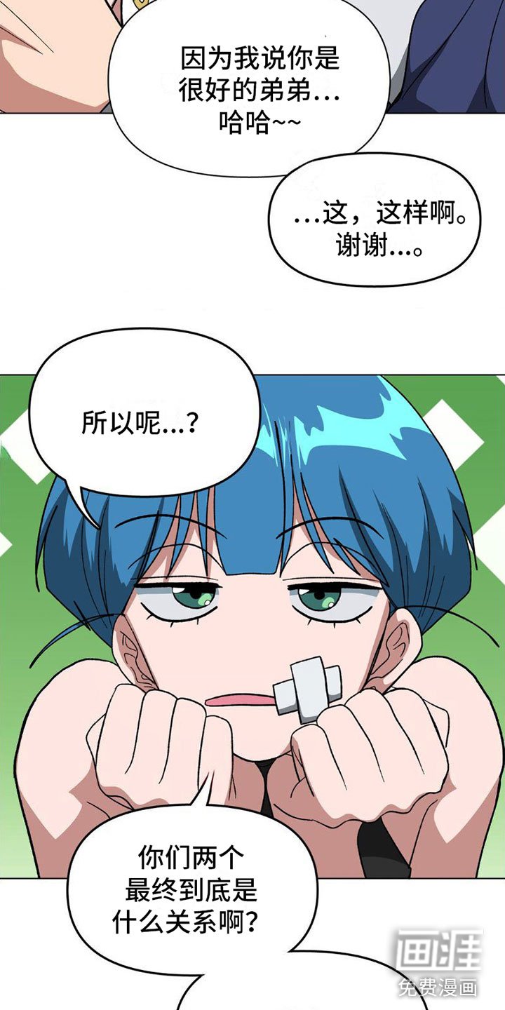 第7章：什么关系