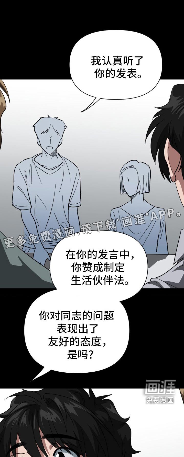 第71章：不会伤害你