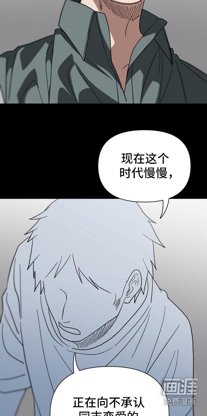 第71章：不会伤害你