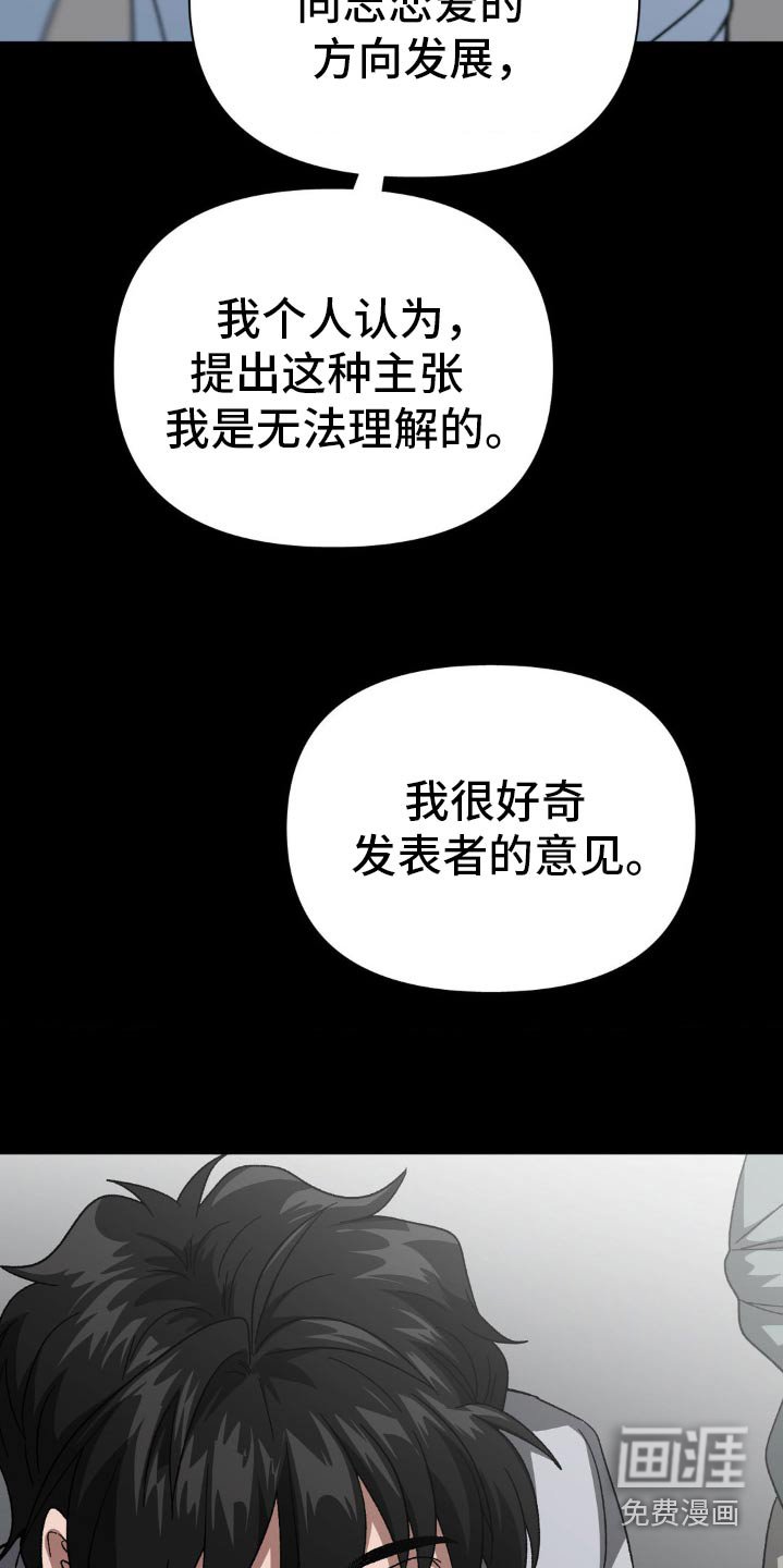 第71章：不会伤害你