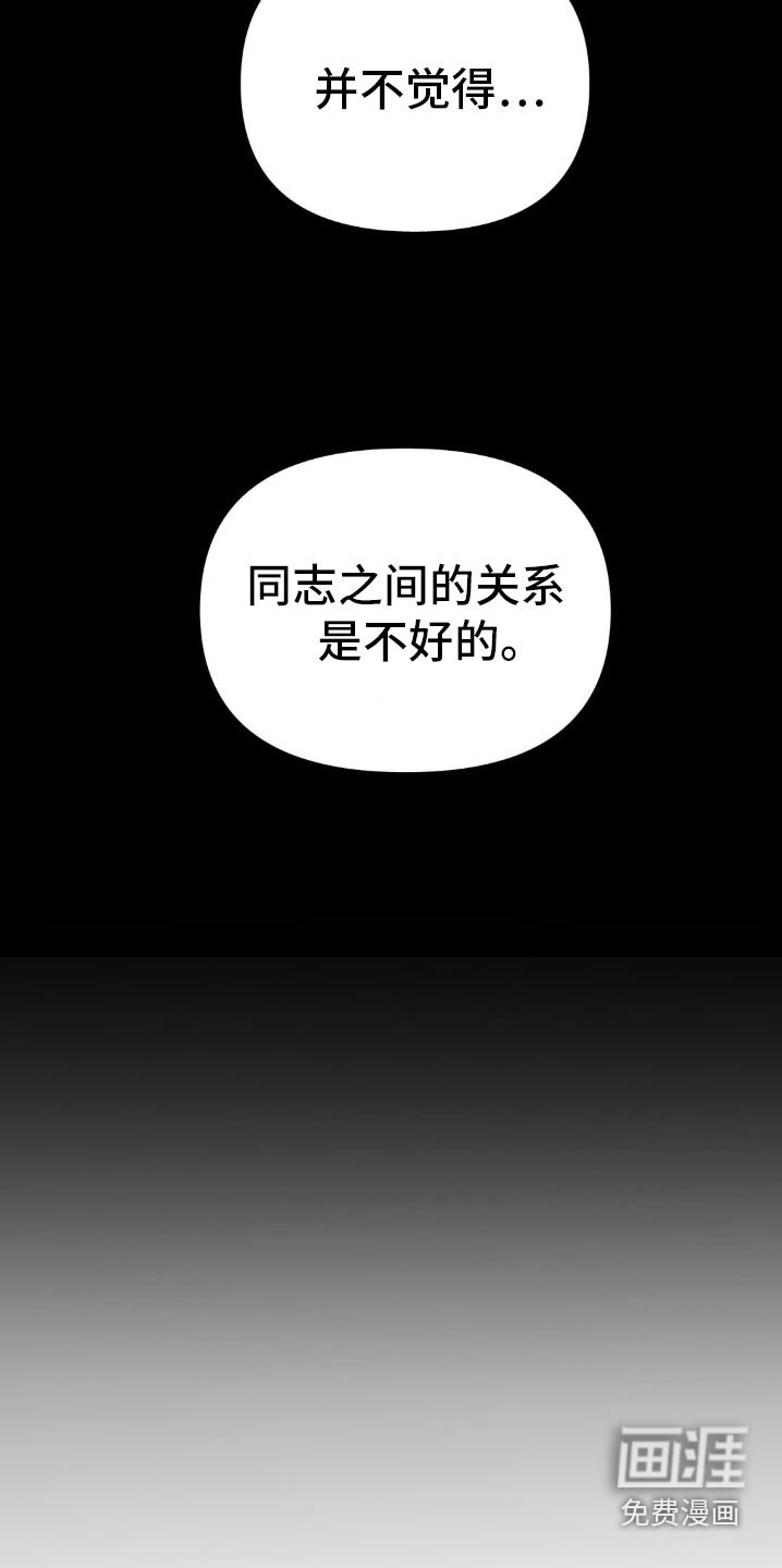 第71章：不会伤害你
